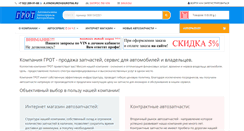 Desktop Screenshot of grot66.ru